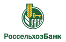 Банк Россельхозбанк в Хомутово (Орловская обл.)